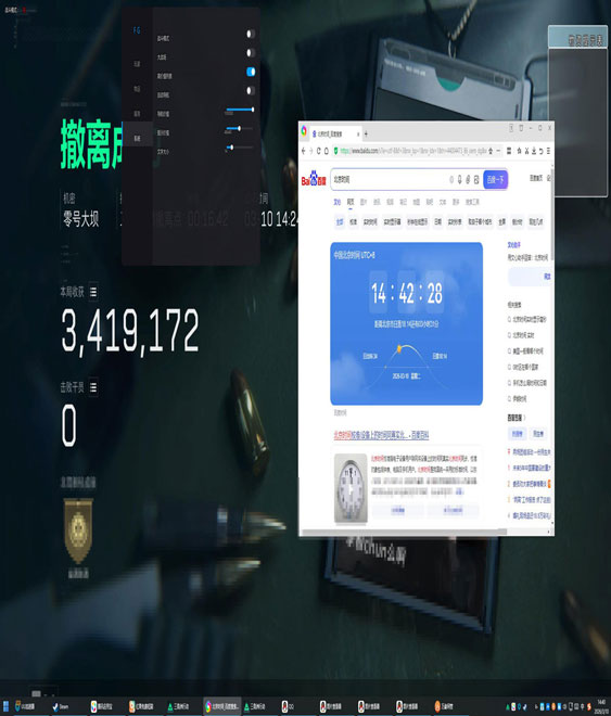 过玄武的辅助三角洲软件效果