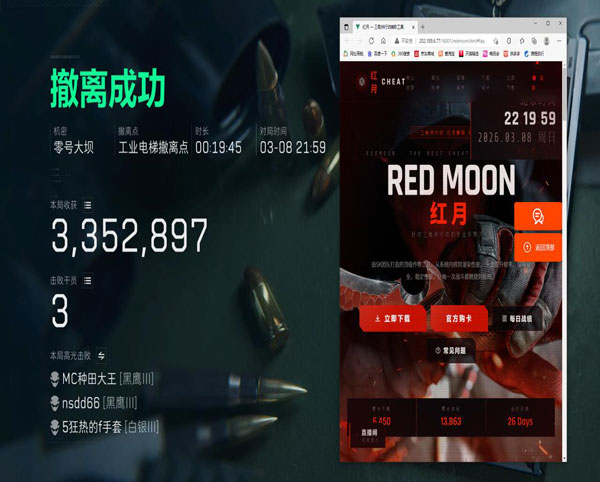 过玄武的辅助三角洲透视自瞄效果